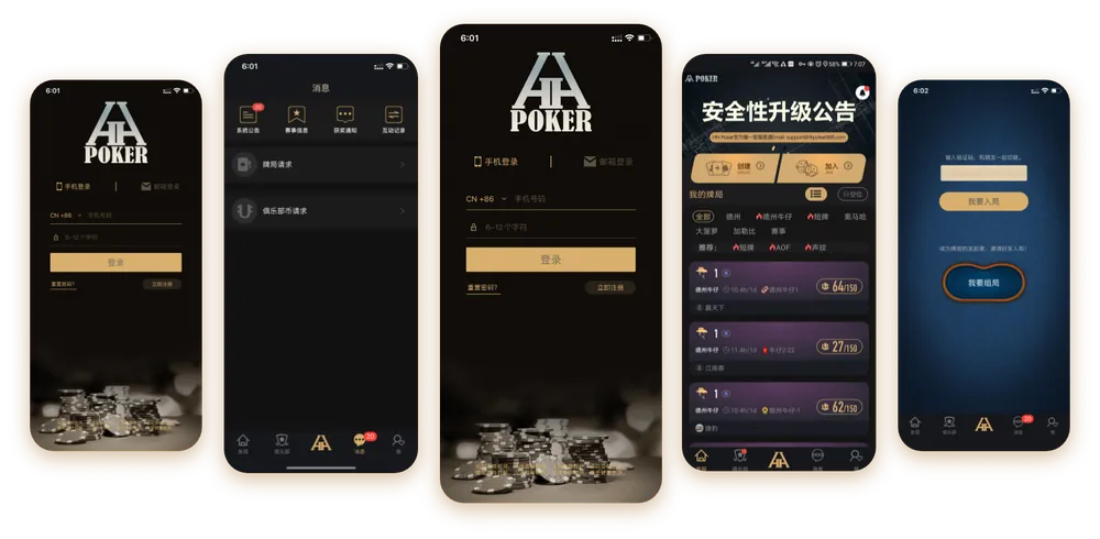 hhpoker官网入口注册 游戏界面